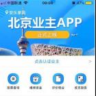 破解業(yè)主投票難！選業(yè)委會、換物業(yè)……今后用這個APP