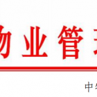 關(guān)于開(kāi)展“打擊非法社會(huì)組織公益宣傳”的倡議書(shū)