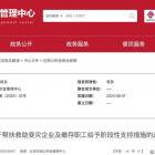 北京受災(zāi)較重職工，可全額提取公積金余額！租房、貸款也幫扶→